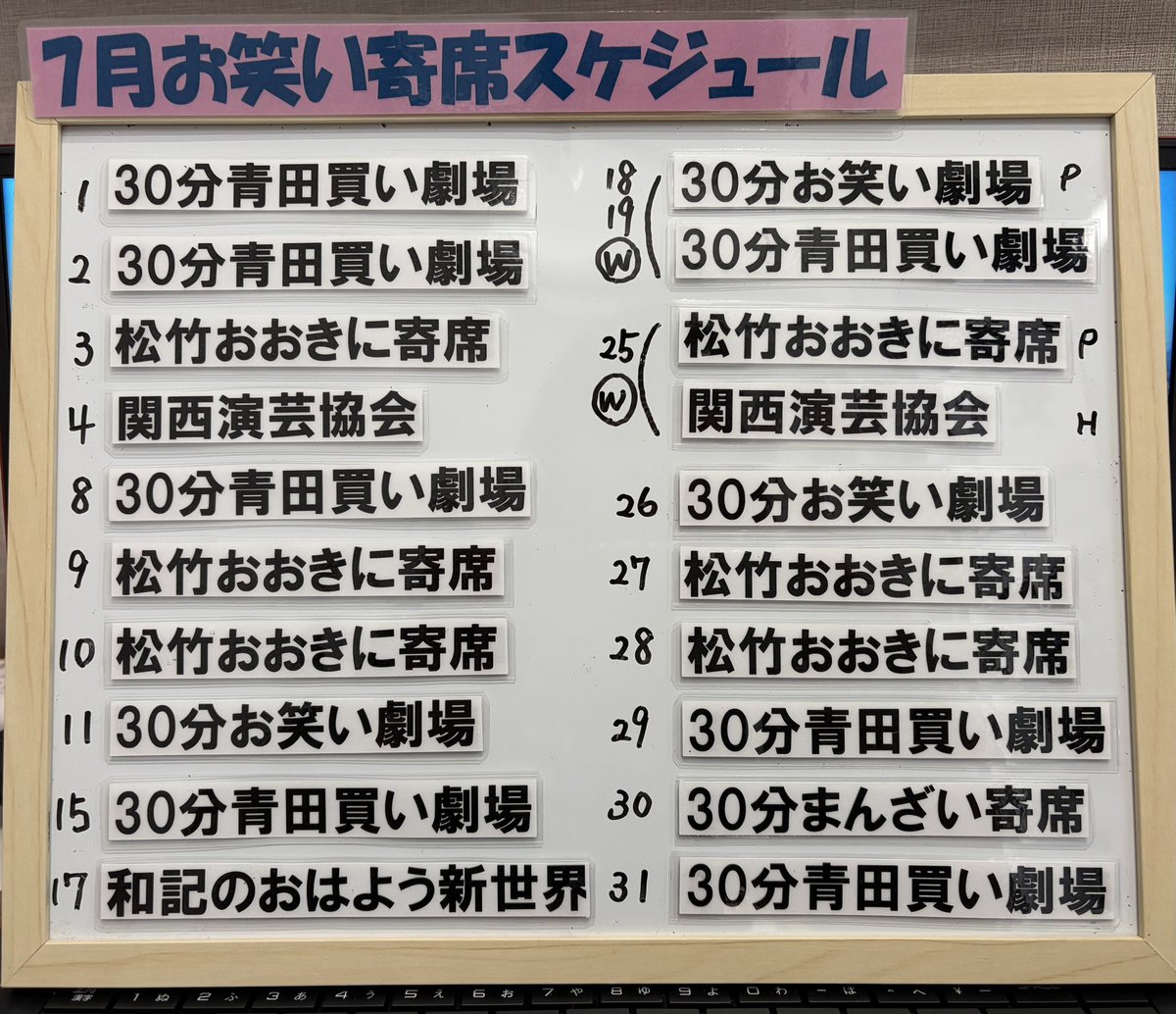 7月10日(金) #ZAZAお笑い寄席 今日も凄く暑い1日でしたが 週末金曜日