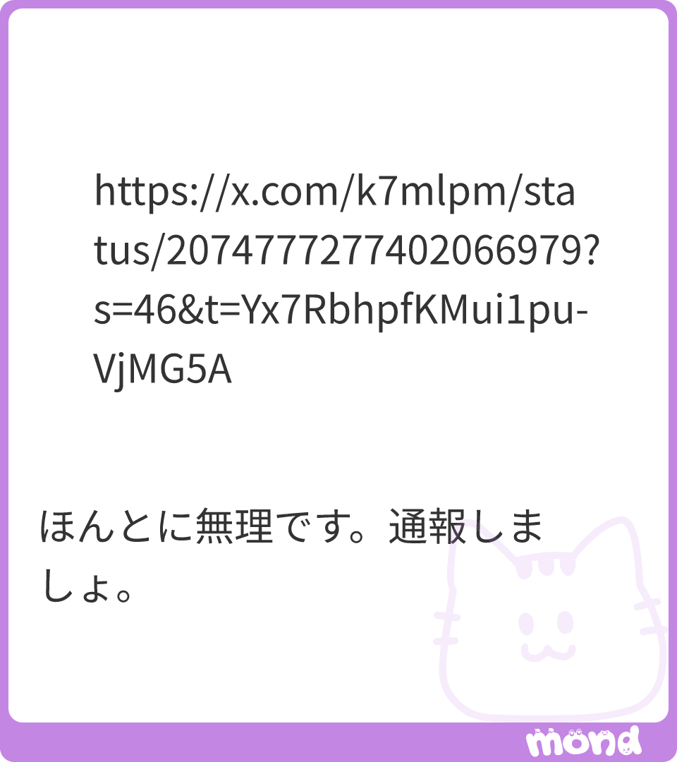 5/10 5:40分頃コメント モスキート ポン酢 (@YVDohQYhT474189) on X