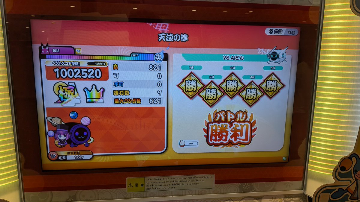 Tatsujin_baka's tweet photo. 2020名人のリベンジ https://t.co/jLDnebdg9S