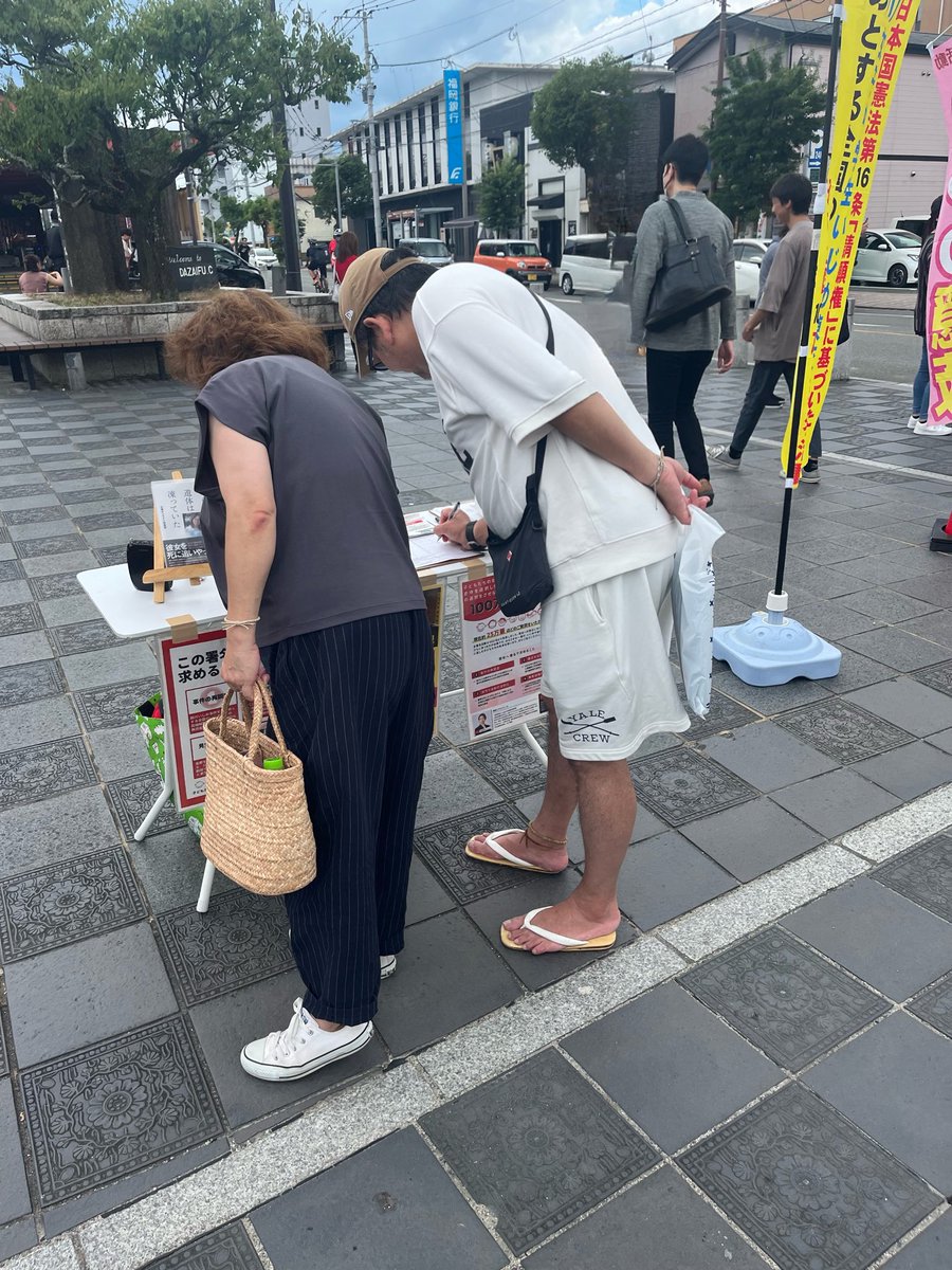 minto_fuwari's tweet photo. 明日7/11(土) 福岡にて100万人署名活動を行います。

⛩️太宰府天満宮(太宰府駅前広場)にて
        🕚11:00〜16:00

ひとりでも多くの方に協力して頂けたらと思います。
子ども達の命が守られるように。
繰り返さない仕組みにできるように。

梅雨明けと同時に福岡では最高気温35℃と暑い日が続いていますが、参拝される方、外出される方、熱中症には十分にお気をつけて下さい🥵⚠️

見かけたらお声かけて下さい🙏
署名にご協力よろしくお願いします🙇‍♀️

#100万人署名活動 
#加藤秀視
#太宰府天満宮