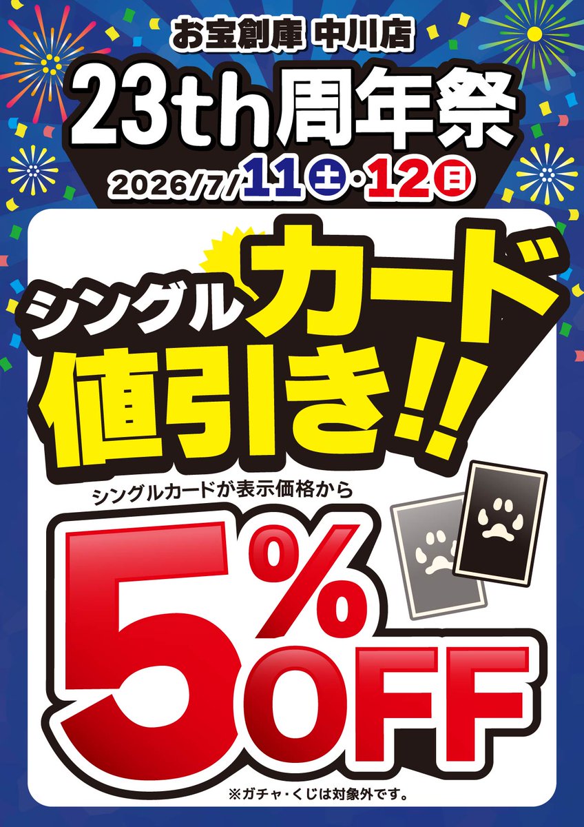 お宝創庫出張買取店】ライト付き ガラスのショーケース【愛知県/半田市 