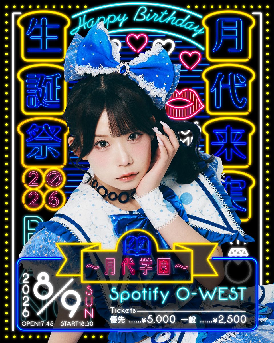 月代 来実 (log you) (@pan_ly0809) / Posts / X