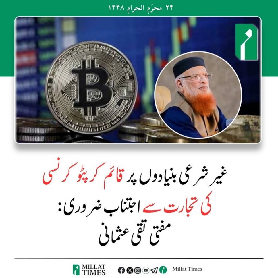 sajid_kj's tweet photo. مفتی صاحب کے فتوی سے ہر سود خور اور

سیکولر کو تکلیف ہورہی ہے 

سڑو اور مرو 🤣🤣🤣🤣🖐️🖐️🖐️💪💪🖐️🖐️🖐️ https://t.co/KgVcOvNOun
