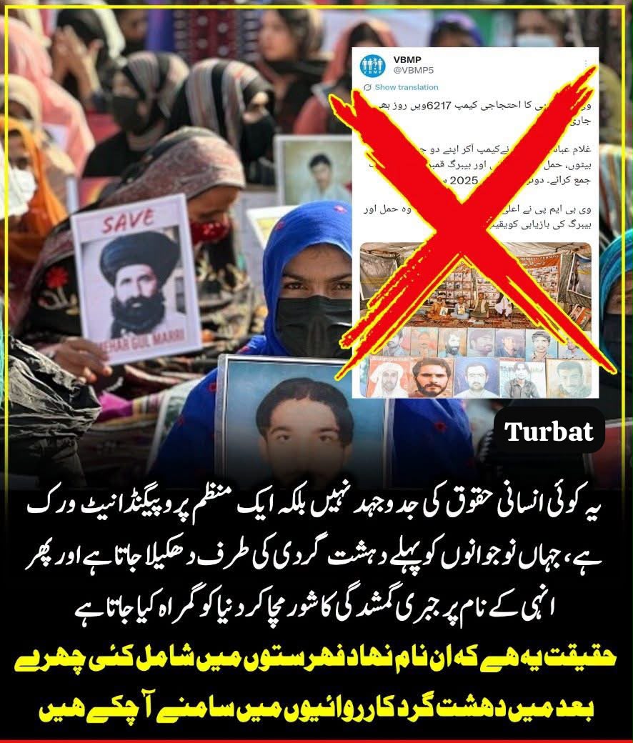 nimrabalochh78's tweet photo. یہ کوئی انسانی حقوق کی جدوجہد نہیں بلکہ ایک منظم پروپیگنڈا نیٹ ورک ہے، جہاں نوجوانوں کو پہلے دہشت گردی کی طرف دھکیلا جاتا ہے اور پھر انہی کے نام پر جبری گمشدگی کا شور مچا کر دنیا کو گمراہ کیا جاتا ہے۔
#Turbat #Balochistan #MissingPersonsExposed https://t.co/E9ldpeMwpk