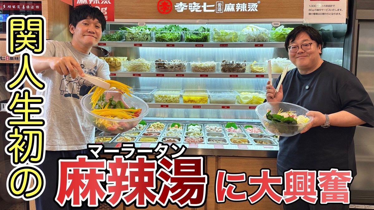 timeseki's tweet photo. なるほど。流行るには理由があるもんですね。

関人生初のマーラータン 最高の一杯を作れるのか！？ https://t.co/t9WdBi8K3r https://t.co/DrByMzxp20