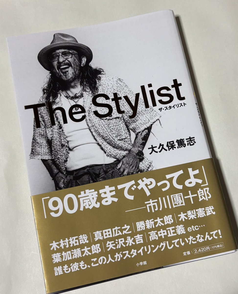tv_cruise_take's tweet photo. 読了❗️最高でした‼️🤟シュ〜
どうぞお元気で益々唸るようなスタイリング届けてください👓
#TheStylist #大久保篤志 さん https://t.co/s6bFBo5xOk