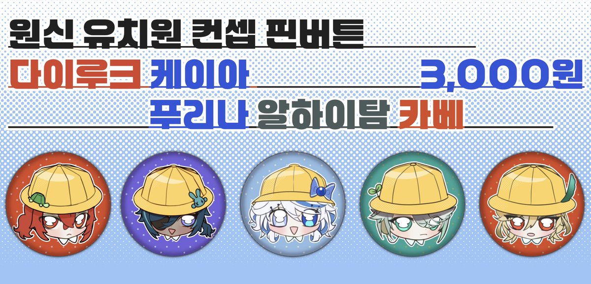 _deldyd's tweet photo. 원신 굿즈 업로드 완❣️ https://t.co/9q1BeNcPYg