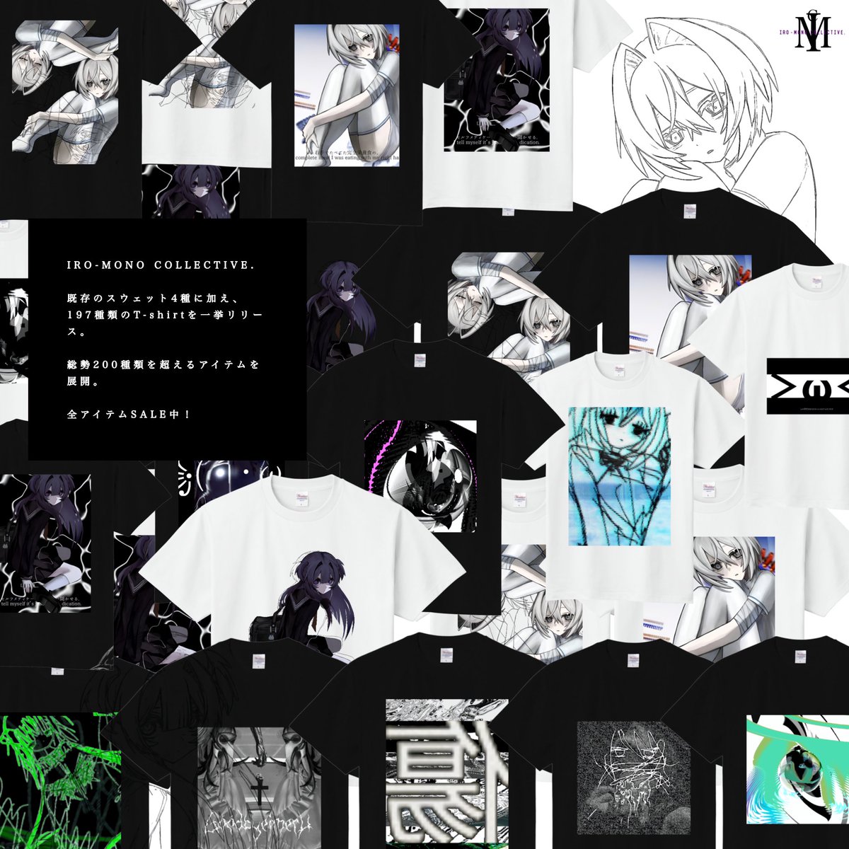 imc_wardrobe's tweet photo. IRO-MONO COLLECTIVE.
既存のスウェット4種に加え、
197種類のT-shirtを一挙リリース。
総勢200種類を超えるアイテムを展開。
全アイテムSALE中!
オンラインショップ ↓
https://t.co/BOHPn3P9el
#onlineshop #Y2K #darkcore #nerdcore https://t.co/PiCDCaKijn