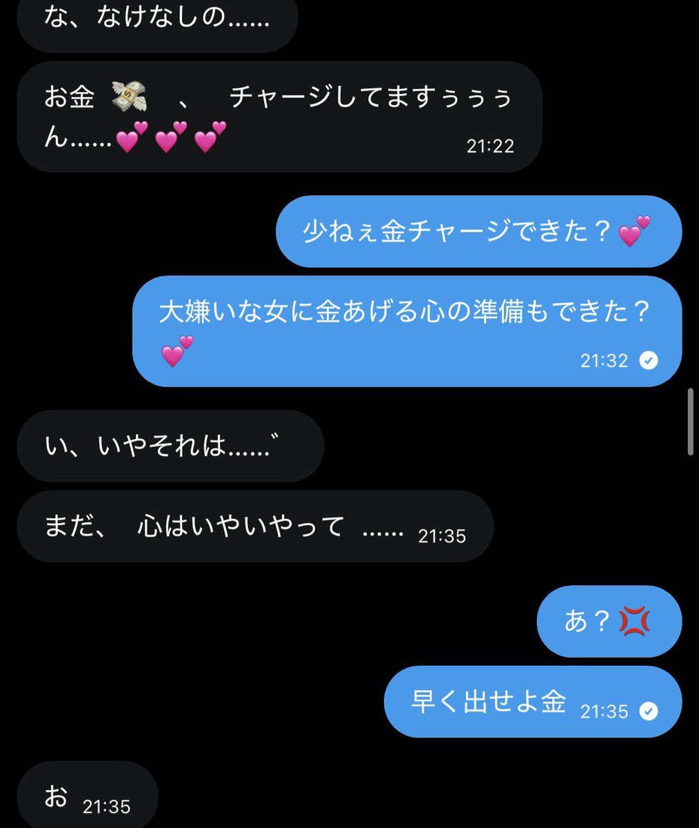 eo8sf5's tweet photo. VTuberアンチ来たんで分からせてやりました✌🏻🤣ざっこww💕💕

男誑かして楽に金稼いでるのが許せないとか言ってたんで〜w💕こいつボコってカツアゲしてやりましたw💕

嫌いな女に金奪われんのくやちぃね？w💕
かえちてかえちて〜wって駄々こねてろよゴミ野郎w🤣💕

定期的にカツアゲしてあげまーす✌🏻💕 https://t.co/hhyswoID8c