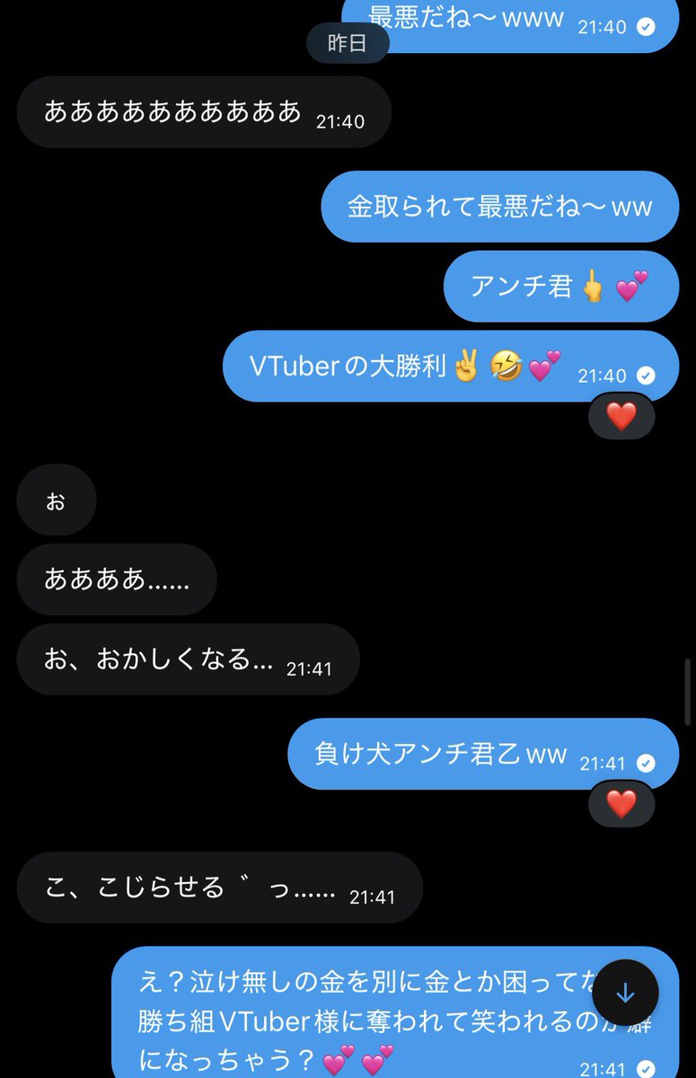 eo8sf5's tweet photo. VTuberアンチ来たんで分からせてやりました✌🏻🤣ざっこww💕💕

男誑かして楽に金稼いでるのが許せないとか言ってたんで〜w💕こいつボコってカツアゲしてやりましたw💕

嫌いな女に金奪われんのくやちぃね？w💕
かえちてかえちて〜wって駄々こねてろよゴミ野郎w🤣💕

定期的にカツアゲしてあげまーす✌🏻💕 https://t.co/hhyswoID8c