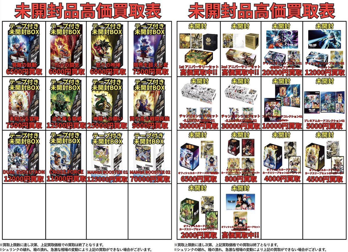 カドカーズ（可児店）ポケモンカード・ワンピースカード・遊戯王カード