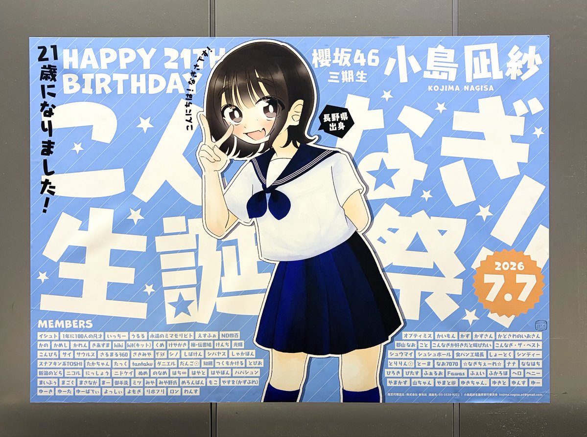 こんなぎ・ザ・ベスト (@konnagithebest) / Posts / X