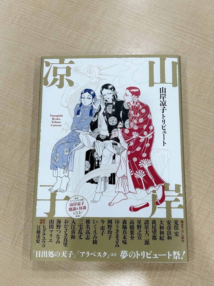 公式】安彦良和ヤンジャン新連載 「銀色の路-半田銀山異聞