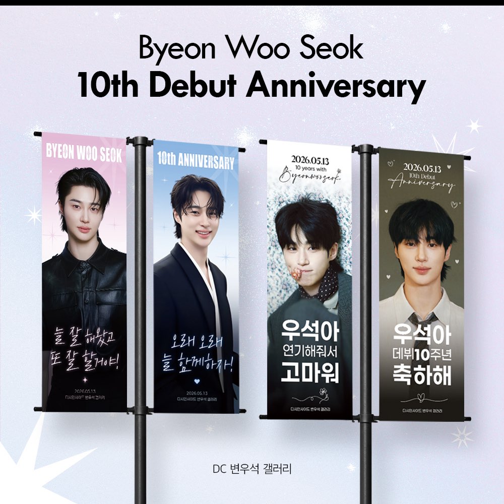 DC_byeonwooseok's tweet photo. *˖…………ꕤ10주년 광고 서포트 후기ꕤ…………˖*

                     자세한 내용은 아래 
  ↓ ↓ 변우석 갤러리 게시물 바로가기 ↓ ↓ 

https://t.co/QhUSTC98hH

·͙⁺˚*•̩̩͙✩•̩̩͙*˚⁺‧͙⁺˚*•̩̩͙✩•̩̩͙*˚⁺‧͙⁺˚*•̩̩͙✩•̩̩͙*˚⁺‧͙⁺˚*•̩̩͙✩•̩̩͙*˚⁺‧͙

#변우석
#서포트후기 https://t.co/JIudlB3CeF