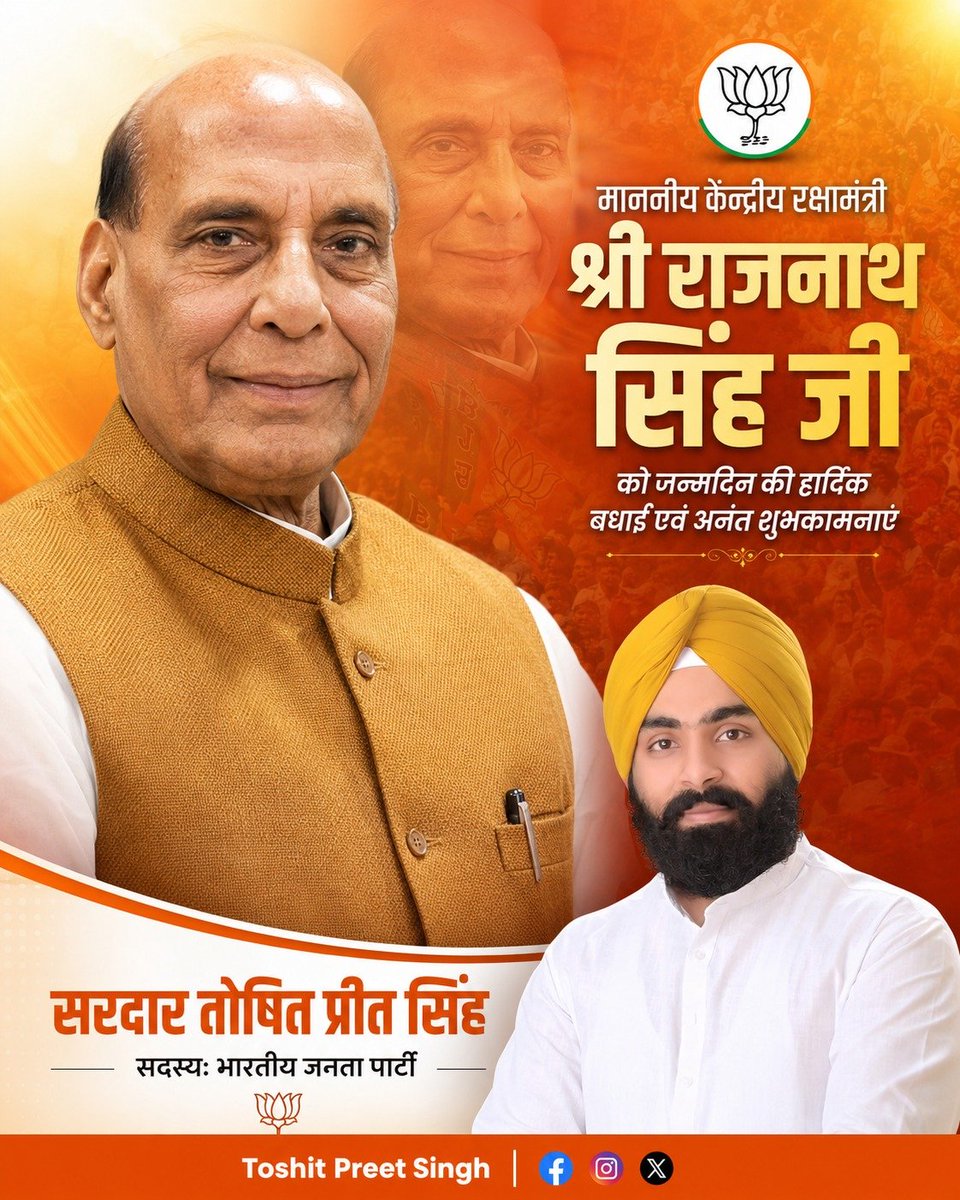 toshit_preet's tweet photo. माननीय केंद्रीय रक्षामंत्री श्री राजनाथ सिंह जी को जन्मदिन की हार्दिक बधाई एवं शुभकामनाएं।
ईश्वर से आपके उत्तम स्वास्थ्य, दीर्घायु एवं यशस्वी जीवन की कामना है। 🙏 @rajnathsingh
@BJP4UP @BJP4India @narendramodi @myogiadityanath https://t.co/OzXQyVbabO