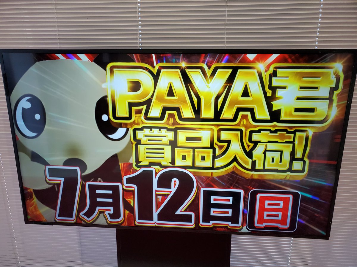 PulseS33801's tweet photo. かどおわ見せ場ナシ🐙
タイトルが金色になっただけーー！🙅
【サトシーニョさん×パヤ】
日曜日こそ！
※抽選場所がいつもと違うそうです https://t.co/5MkSwi2yzj