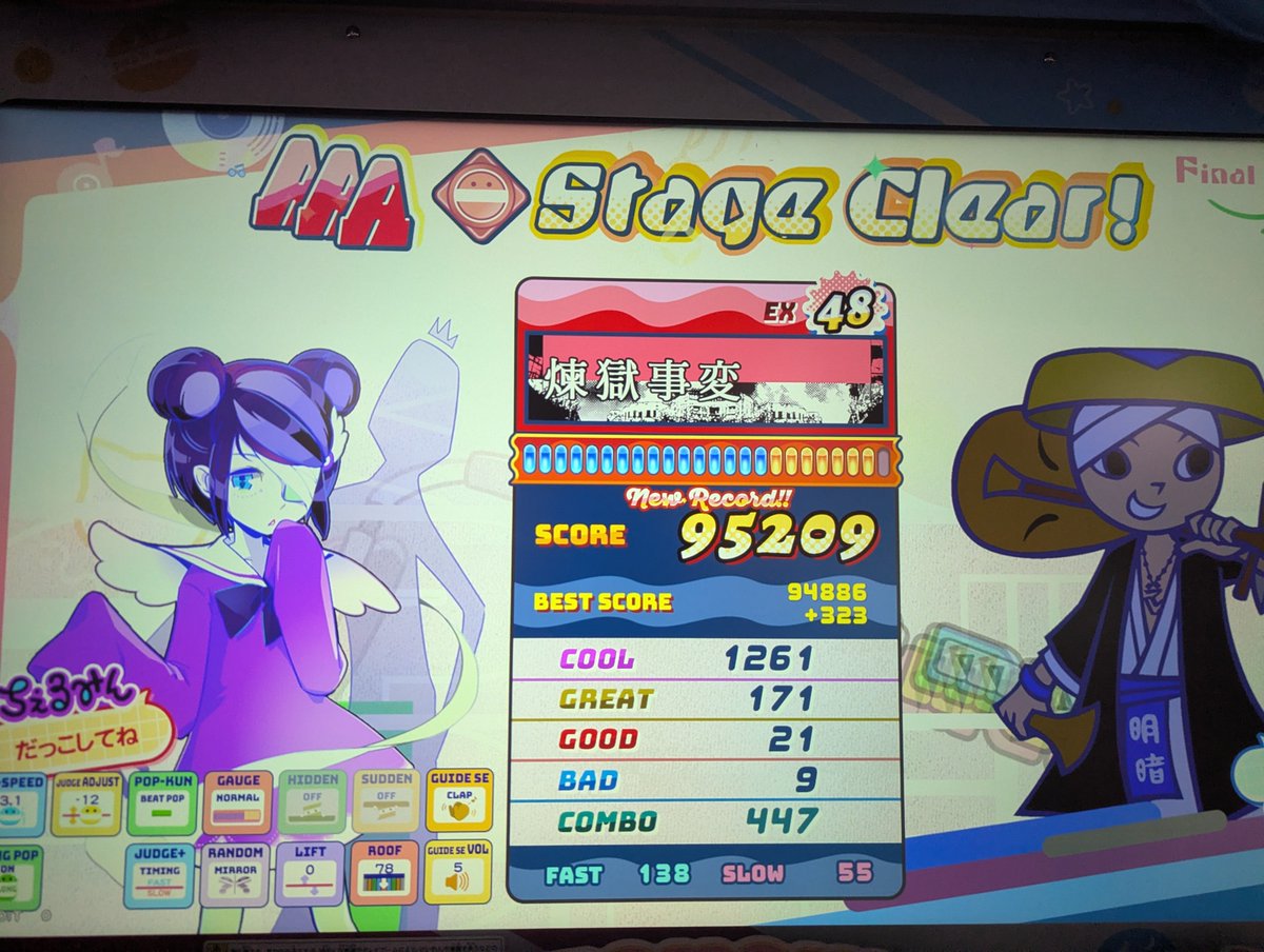 pu2_another's tweet photo. 48x4　ハッピーエモうまかった https://t.co/1skPsLVgJI