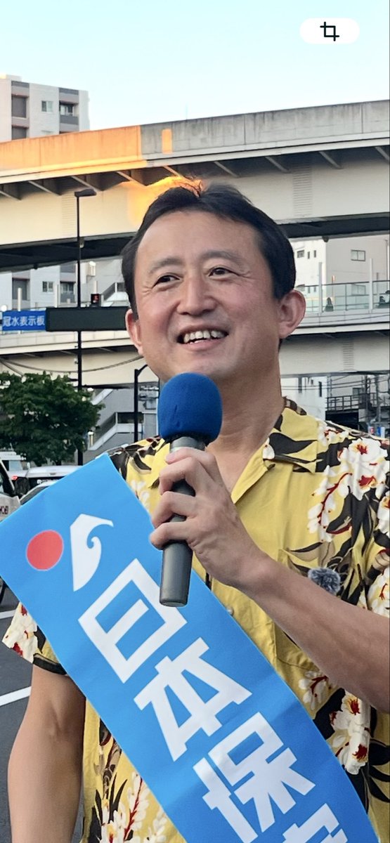 kosakajukujimu's tweet photo. 西日暮里駅にて小坂英二支部長の街宣が始まりました❗️
野放図な移民政策を止めるために
✅年間何人までか決める
✅犯罪の多い国からはストップ
✅日本語を話せる人だけ
自民党と維新の移民利権を止めねば❌❌
先人が引き継いでくれた
奇跡の国🇯🇵日本🇯🇵を護る事ができるのは日本保守党だけです✨✨
#小坂英二　#日本保守党　#荒川区