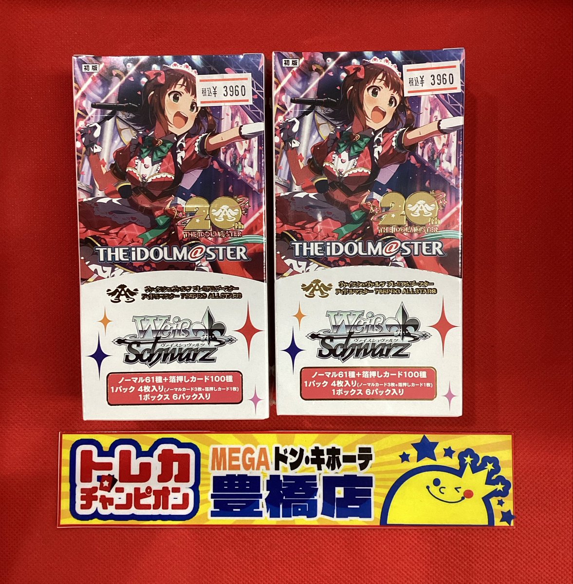 ヴァイスシュヴァルツ #アイドルマスター 1⃣パック6️⃣6️⃣0️⃣円