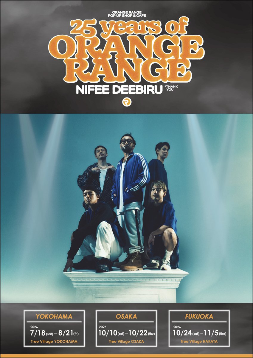 treevillage_yok's tweet photo. ／
ORANGE RANGEの25周年を記念した
POP-UP SHOP & CAFEの開催が決定🍊✨
＼

『ORANGE RANGE POP-UP SHOP&CAFE
　　〜25年分のにふぇーでーびる～』
📅開催期間
横浜：2026年7月18日(土)～8月21日(金)
大阪：2026年10月10日(土)～10月22日(木)
博多：2026年10月24日(土)～11月5日(木)

POP-UP SHOP限定グッズや人気楽曲をイメージしたコラボメニューのほか、
過去のお宝アイテムやヒストリーパネルなど、
25年の軌跡を楽しめる展示もご用意！

25年分のORANGE RANGEが詰まった特別な空間で、
皆さまのご来場を心よりお待ちしております🙌

▽詳細はこちら
https://t.co/huWU3g0QTG

#ORANGERANGE
#25年分のにふぇーでーびる