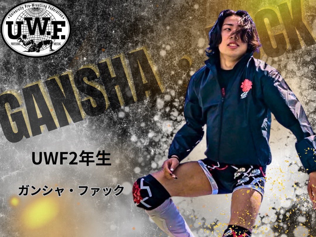kwf_puroken's tweet photo. 【🔥学プロAll GENERATIONS参戦選手紹介🔥】

UWF2年
「fixed star」　ガンシャ・ファック

🗓️2026年8月30日　（日）
📍大楠アリーナ1階多目的1

観戦無料！

11:20開場
12:00ゴング🛎️
　
#KSUWF
 #kwf
 #kwfpuroken
 #九産大プロレス
#ALLGENERATIONS
#CWParty
#UWFgakupro
#AZW
#AWA
#RWF
#HWWA https://t.co/HfQzPDmjK1