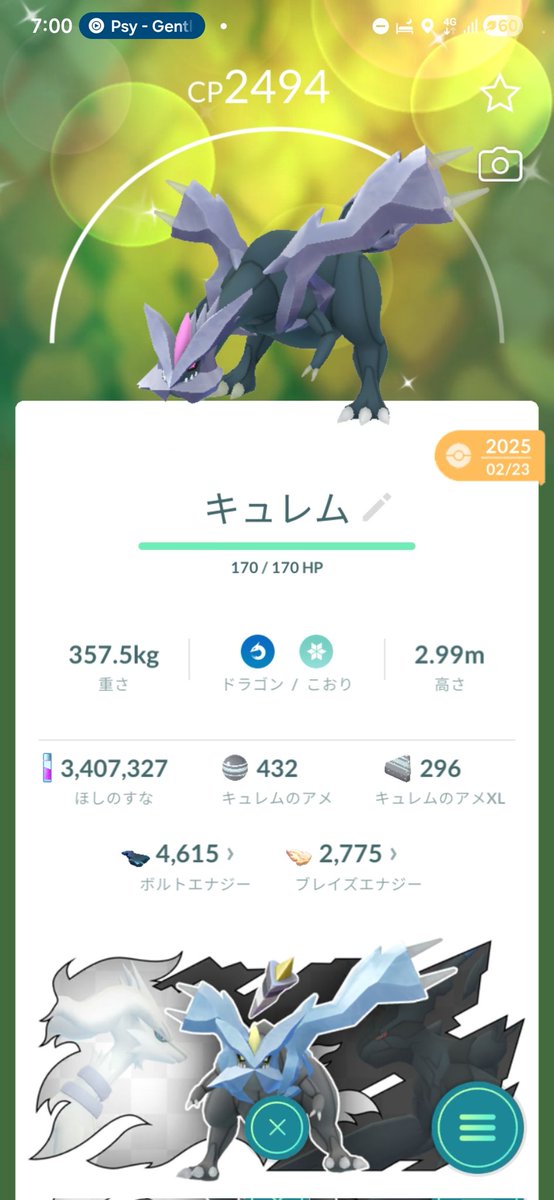 ryuki6653's tweet photo. @genn088 検索から失礼いたします！複数出し可能です！色違いミカルゲとの交換は可能でしょうか？ https://t.co/2G5y0M6ZPy
