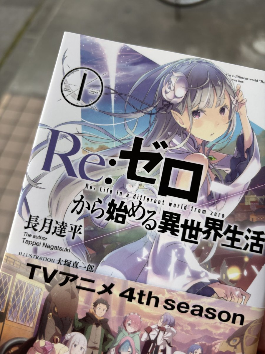 りぜろ読み始めます