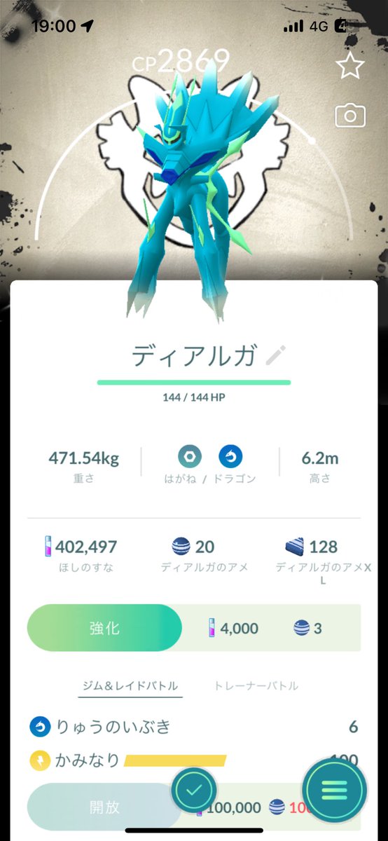 moru_skb's tweet photo. 最高なディアルガゲットできた！！ https://t.co/dOo9qdEH7g