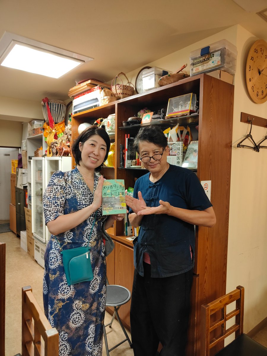 Ayako_river's tweet photo. #ミャンマー納豆カレー の助言者のおひとりは曙橋ゴールデンバガンのマスター！　先日、結婚26周年のお祝いに行ってきました。
#高野秀行 さんの新刊『#メソポタミアのボート三人男』サイン入り新刊もあったので購入しましたよ👍 https://t.co/SxmeReh3WR