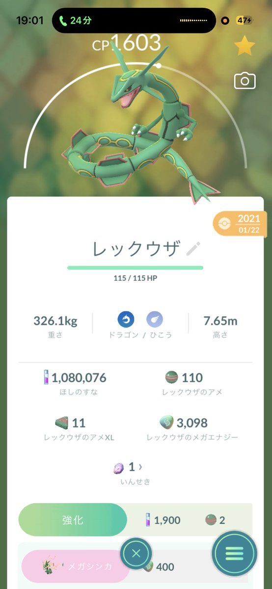 InoIno114665's tweet photo. @f9Cjj4iixVttPIL このレックウザであってますでしょうか？ https://t.co/M6HGBxV7cK