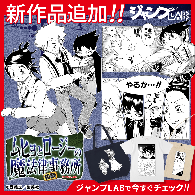 ジャンプLAB (@jumplab_info) / Posts / X