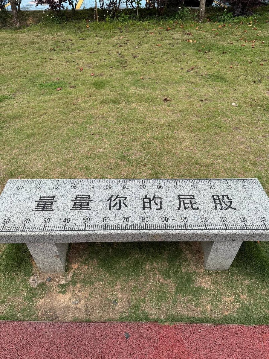 emmaofls11's tweet photo. 算了你肯定觉得没有意思🥹🥹

多冒昧又让人忍不住想坐一下的石凳子🪑
有什么用？？？ https://t.co/G1YX66UH5r