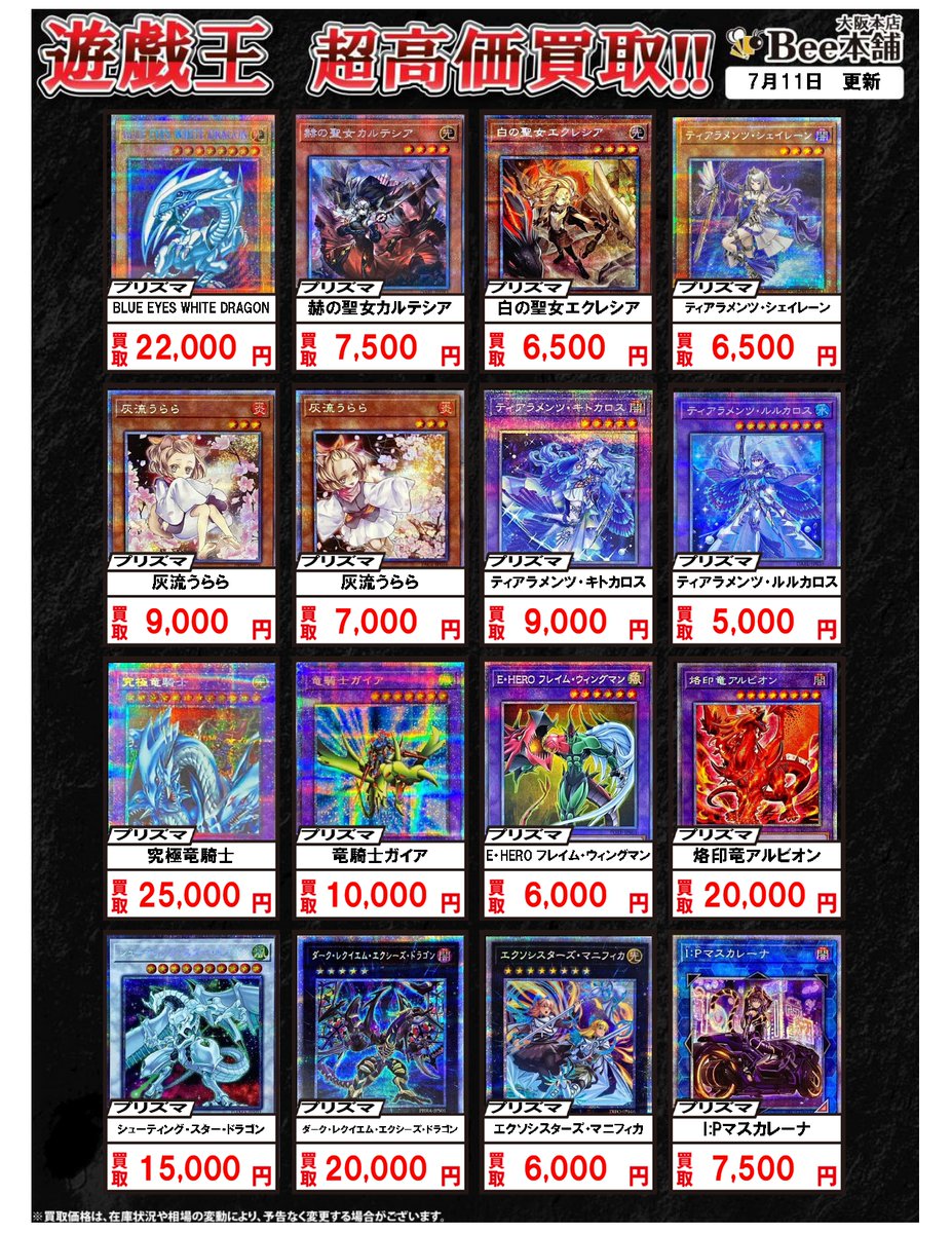 ⭐️特価⭐️プリズマまとめ売り 買取情報】 プリズマティックシークレットレアを大募集中