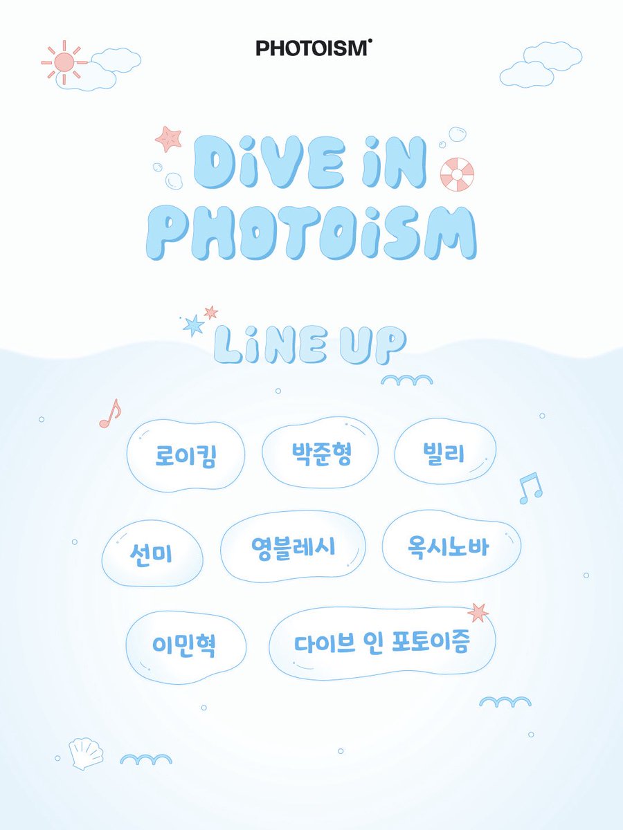 포토이즘 tweet media