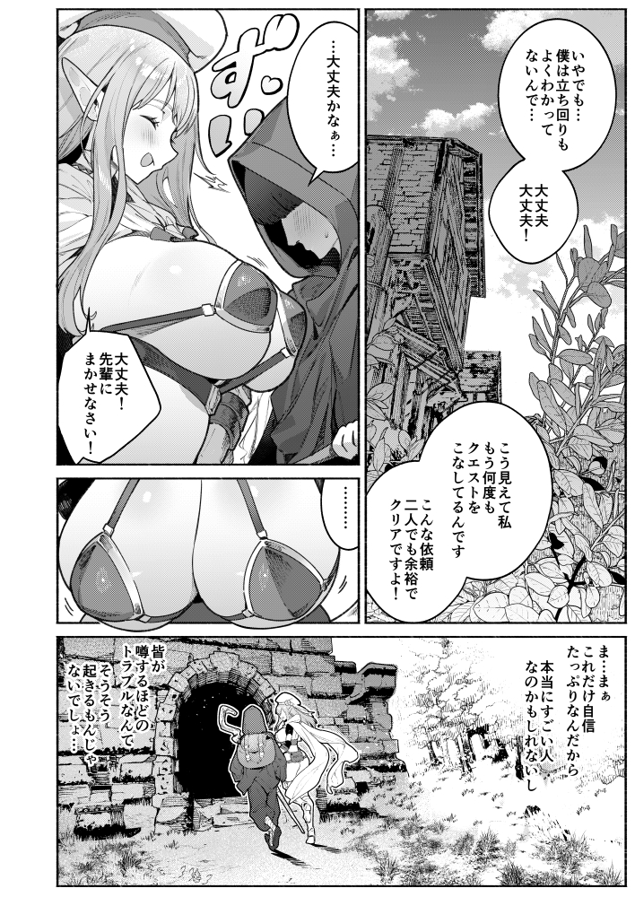 また受難ですか！？ヤラれ属性ポルカちゃん2(diletta)｜無料エロ漫画試し読み