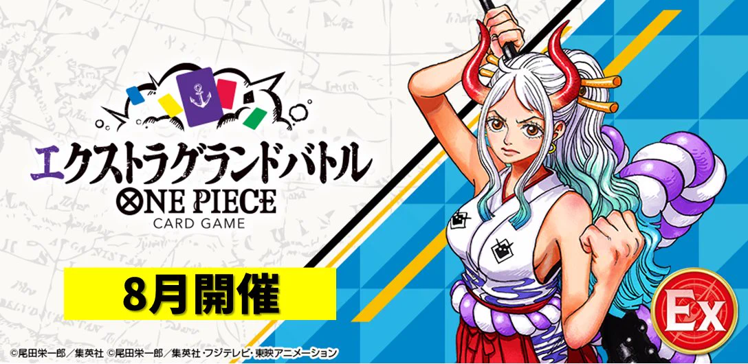 公式】ONE PIECEカードゲーム on X: 
