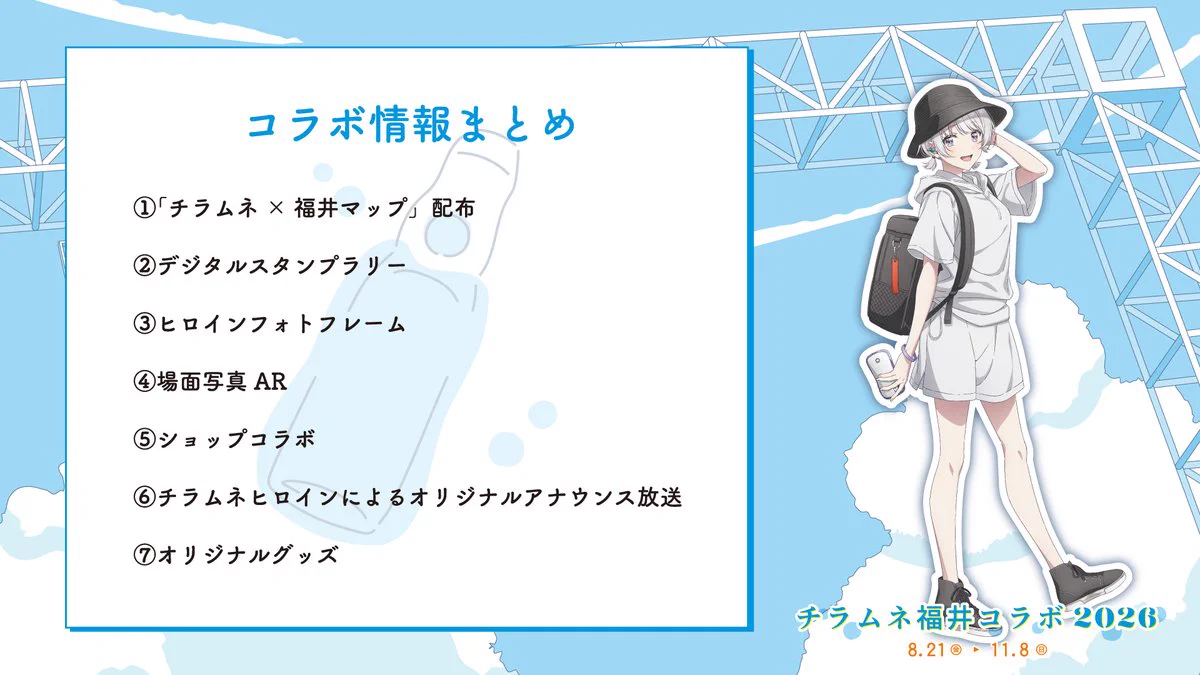 千歳くんはラムネ瓶のなか』公式 on X: 
