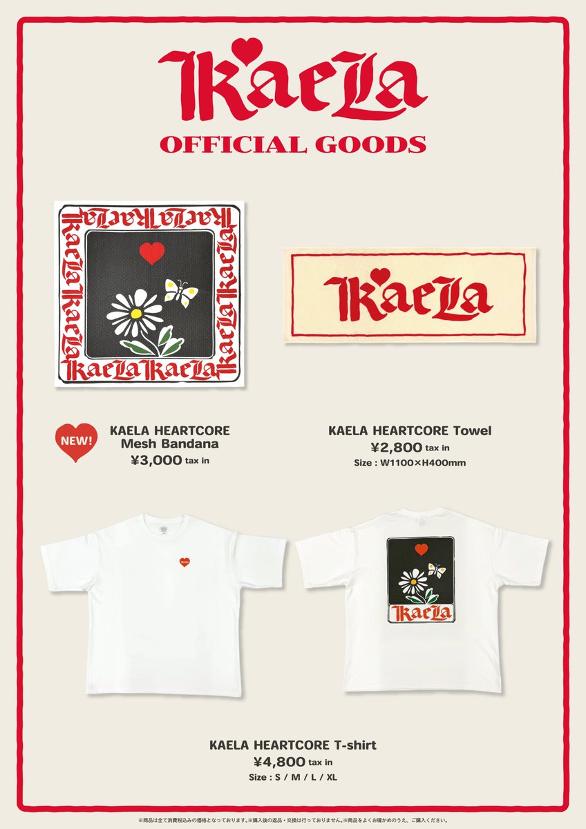 kaela_staff's tweet photo. 🌈GOODS🎻🍀

📅7/11(土)
⏰この後13:00〜
2026フェス/ビルボードグッズ
先行販売開始です💨🦋

ぜひ、お買い求めください💭

#木村カエラ
#BillboardLive

https://t.co/BbdDrdJoBz https://t.co/8kg8n8D7b6