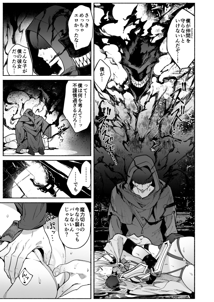 また受難ですか！？ヤラれ属性ポルカちゃん2(diletta)｜無料エロ漫画試し読み