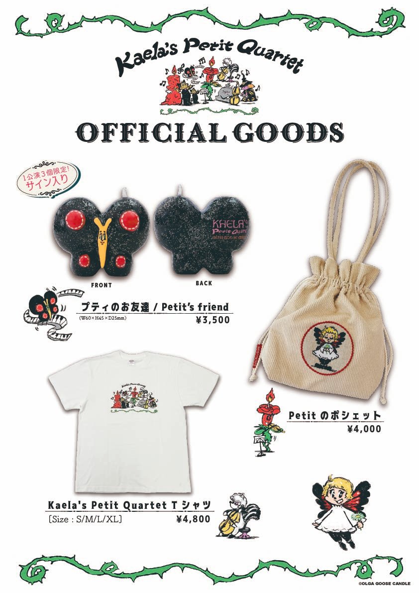 kaela_staff's tweet photo. 🌈GOODS🎻🍀

📅7/11(土)
⏰この後13:00〜
2026フェス/ビルボードグッズ
先行販売開始です💨🦋

ぜひ、お買い求めください💭

#木村カエラ
#BillboardLive

https://t.co/BbdDrdJoBz https://t.co/8kg8n8D7b6