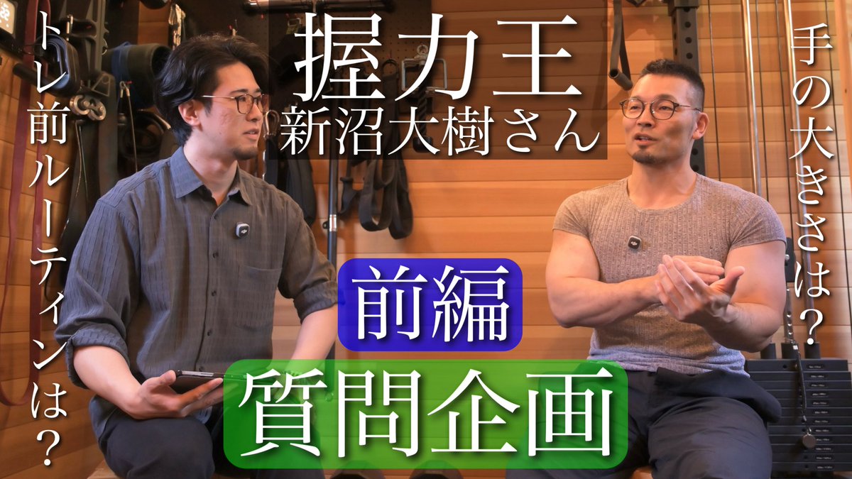 akoks_gp's tweet photo. 【質問企画】新沼さんに色々聞いてみる【前編】
https://t.co/rsSYTuhJFR

お待たせしました2本目です https://t.co/8x8jaV51Ea