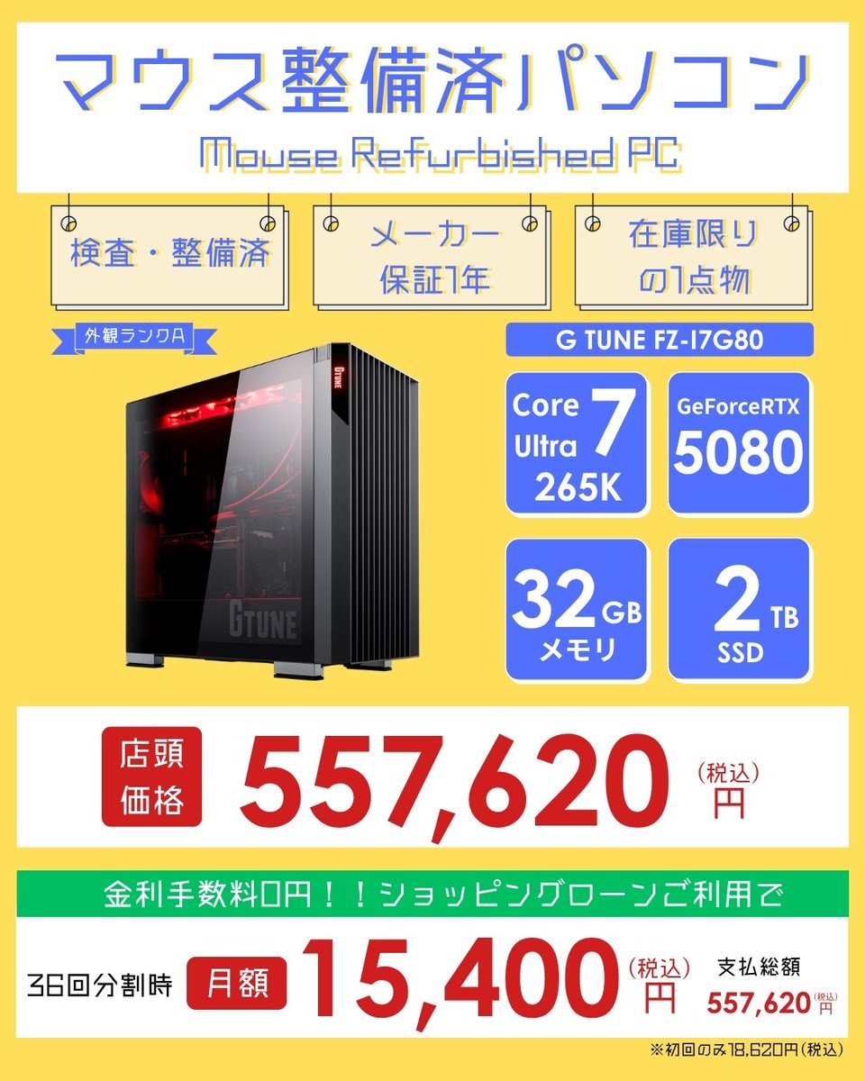 【動作確認済ジャンク扱い】 G-Tune BC-GNG13M16S5-193 Yahoo!オークション - 「マウスコンピューター g-tune」デスクトップ