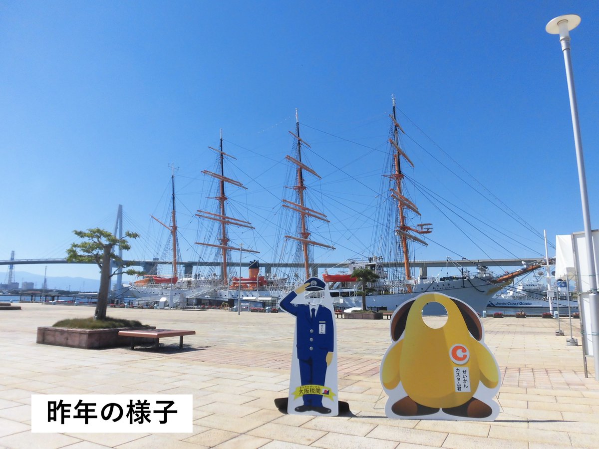 Custom_kun's tweet photo. 【イベント】
7/20(月)、大阪税関は「海王丸パークフェスティバル2026」に参加するワン！オリジナル缶バッジが入っているカプセルトイもできるよ！詳しくは→https://t.co/LrWnnbtjtx

#税関 #大阪税関 #伏木税関支署 https://t.co/KXHXsWQNVh