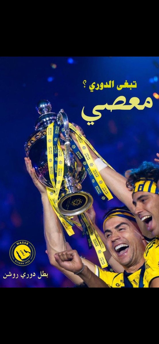 fahed67065's tweet photo. @jwer13131 الله يرحم حالك ماتنلام من كثر مادفوا نويديك الفرع 
زين انهم اختاروهم يحملون لوحات التبديل والشكر لله ثم لبطل دوري معصي الذي جعل الفيفا يحفظ ماء الوجه ويختار حكام سعوديين 
خوفاً من شعبية النصر الجماهيريه العالميه وعدم طلبه لحكام اجانب في هذه البطوله التي كادت ان تنهب 🧢 https://t.co/AJpwFhzZIF