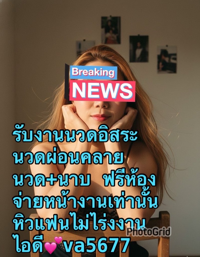RGibson32729's tweet photo. ว่างพร้อมนัด🍒ทักสอบถามได้จ้า
นวดหทัยราษฎร์
สุวินทวงศ์ มีนบุรี
นิมิตใหม่ 
หนองจอก 
ร่มเกล้า
คลองสามวา
บางชัน
คู้ซ้าย คู้ขวา
เสรีไทย
รามอินทรา
ลาดพร้าว 
เกษตรนวมินทร์
พระยาสุเรนทร์ คู้บอน 
รามคำแหง บางกะปิ หัวหมาก 
รับเอง งานดี ลาดกระบัง
สุวรรณภูมิ คุ้มเกล้า ฉลองกรุง
ID🍒va5677 https://t.co/6Ic5HSuEwk