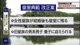jaikoman's tweet photo. 皇室典範改正が確実になってから
改正の内容を伝える日本統一教会放送ｎHK https://t.co/DdfDpGIKvU