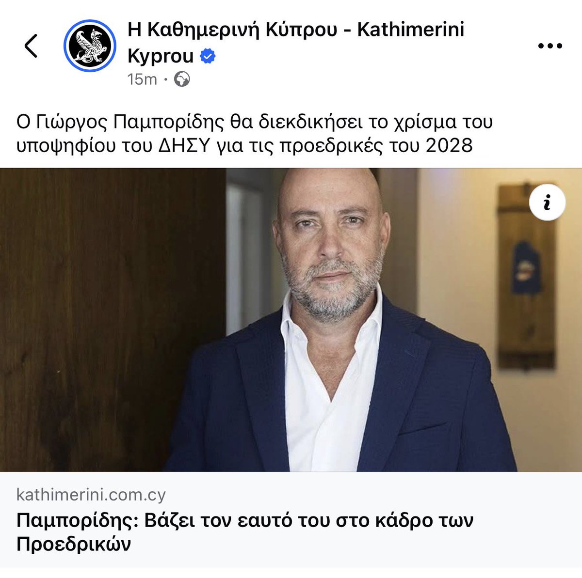 Hannibal_of_Cy's tweet photo. Ένας ένας μεν κουντάτε! Τόσα σοβαρά προβλήματα ο τόπος τζαι ο νους τους τζιαμέ! 🤡🤡🤡 https://t.co/R2wbJ4N8jM