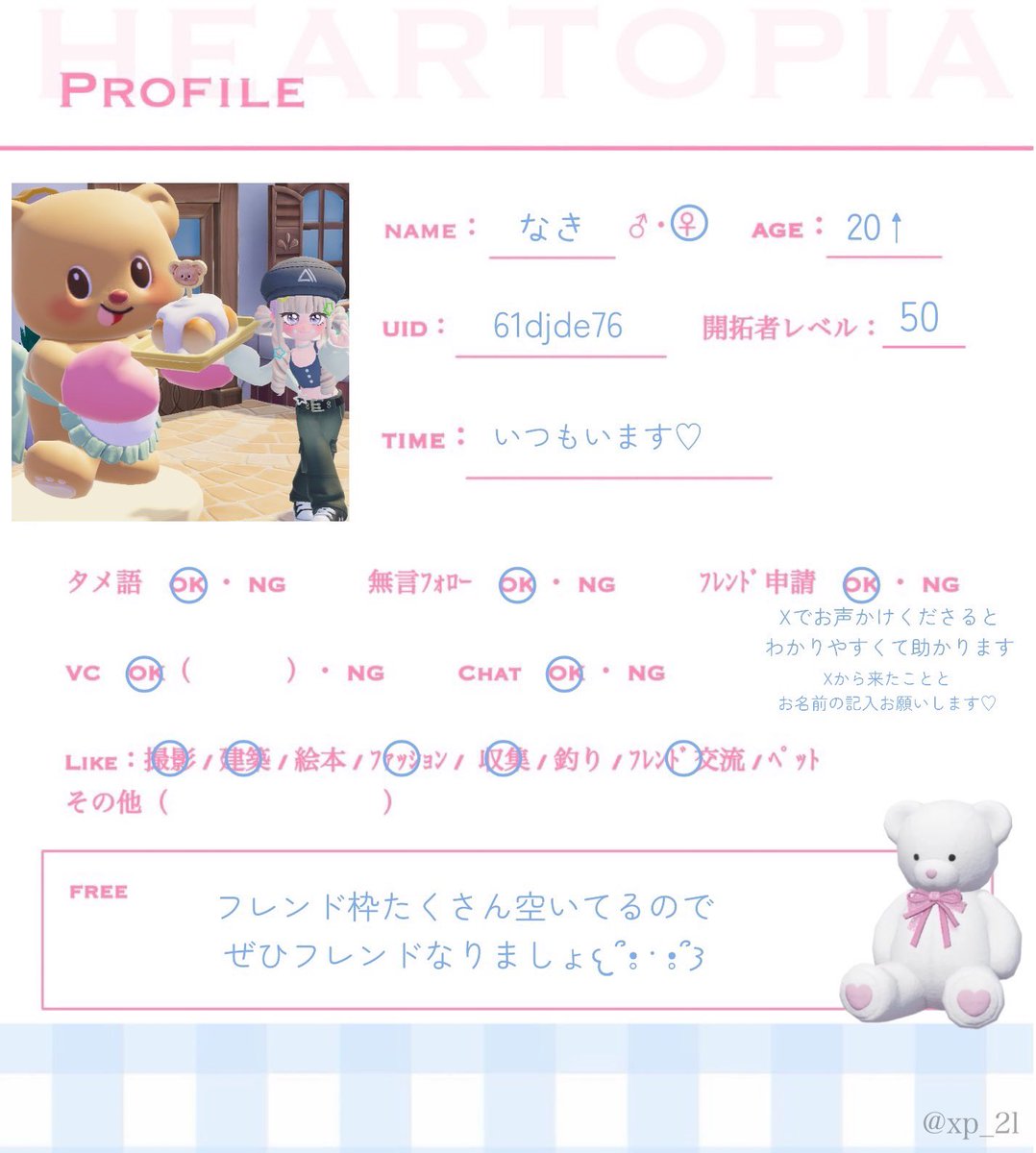 ht_naki's tweet photo. Tag 🏷𓈒𓏸︎

Lv50↑になったのでフレンド募集します⸜🌷︎⸝‍
フレになれる方のみ繋がりたいです💭
↻ or ♡で気になった方お迎え行きます🫧
フレ枠たくさんあいてますお気軽に♡♡

#ハートピア #ハートピアスローライフ
#ハートピアフレンド募集
#ハートピア自己紹介カード https://t.co/ZqEVnkgVPJ