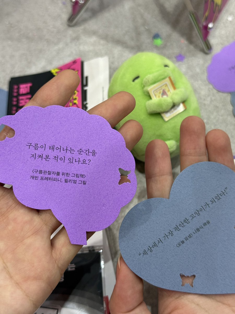 lusezrx's tweet photo. 출판계의 빛과 소금、、🎐 https://t.co/RzM0AKGFue