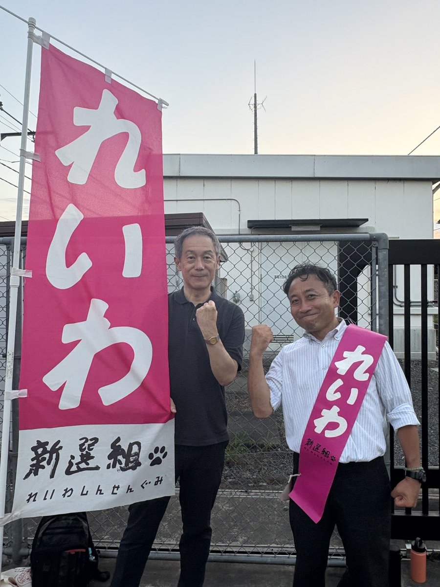 jackn95256448's tweet photo. 本日もヤギハシたけしさんの東秋留駅街宣に参加してきました。
事務所も含め、多くのボランティアさんが集まり、大いに盛り上がっております。
あきる野市の皆様、是非ご注目ください！

#ヤギハシたけし
#あきる野市政策委員
#れいわ新選組
#村上ようすけ
#小金井市議会議員 https://t.co/IlZV5ejRiS